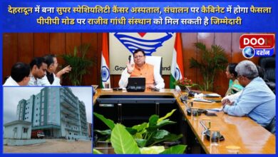 Super specialty cancer hospital built in Dehradun, cabinet will decide on its operation - Rajiv Gandhi Institute may get the responsibility on PPP mode