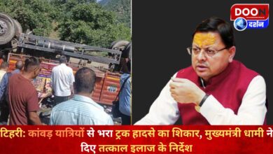 Tehri A truck full of Kanwar pilgrims met with an accident, Chief Minister Dhami gave instructions for immediate treatment