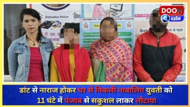 The minor girl who left her home after being angry at being scolded was brought back safely from Punjab in 11 hours