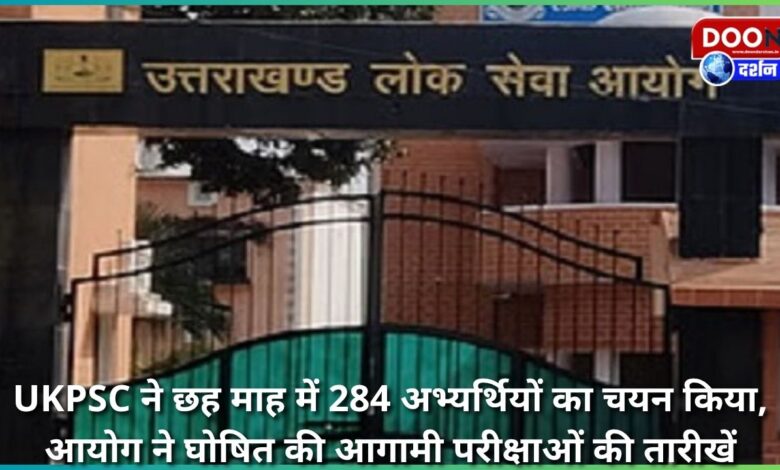 UKPSC selected 284 candidates in six months, the commission announced the dates of upcoming examinations
