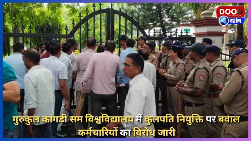 Uproar over appointment of Vice Chancellor in Gurukul Kangri University, employees' protest continues