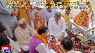 ‘River Festival’ started from Har Ki Pauri, Chief Minister Pushkar Singh Dhami prayed to Mother Ganga and wished for the prosperity of the country and the state