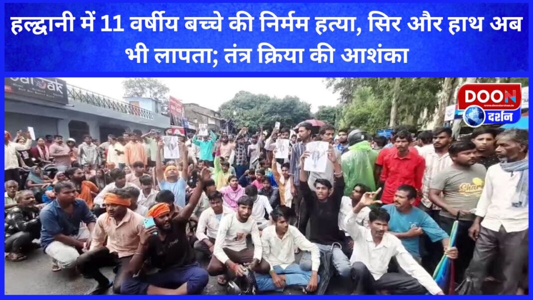 11-year-old child brutally murdered in Haldwani, head and hands still missing; Tantra ritual suspected