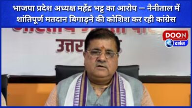 BJP state president Mahendra Bhatt alleges - Congress is trying to spoil peaceful voting in Nainital