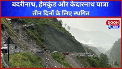 Badrinath, Hemkund and Kedarnath Yatra suspended for three days