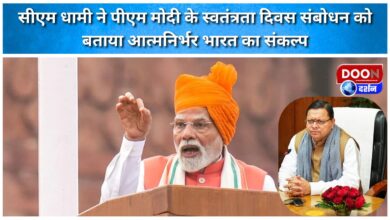 CM Dhami called PM Modi's Independence Day address a resolution for self-reliant India