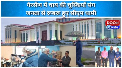 CM Dhami met the public over tea in Gairsain