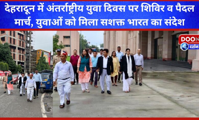 Camp and foot march on International Youth Day in Dehradun, youth got the message of a strong India