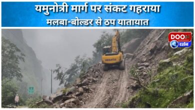 Crisis deepens on Yamunotri road, traffic halted due to debris and boulders