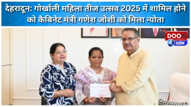 Dehradun Cabinet Minister Ganesh Joshi gets invitation to attend Gorkhali Mahila Teej Utsav 2025