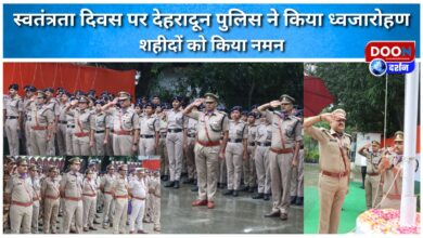 Dehradun Police hoisted the flag on Independence Day, paid tribute to the martyrs