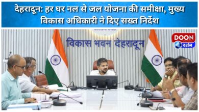 Dehradun Review of every household's tap water scheme, Chief Development Officer gave strict instructions