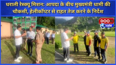 Dharali Rescue Mission Chief Minister Dhami's vigilance amid the disaster, instructions to speed up relief by helicopter