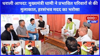 Dharali disaster Chief Minister Dhami met the affected families, assured all possible help