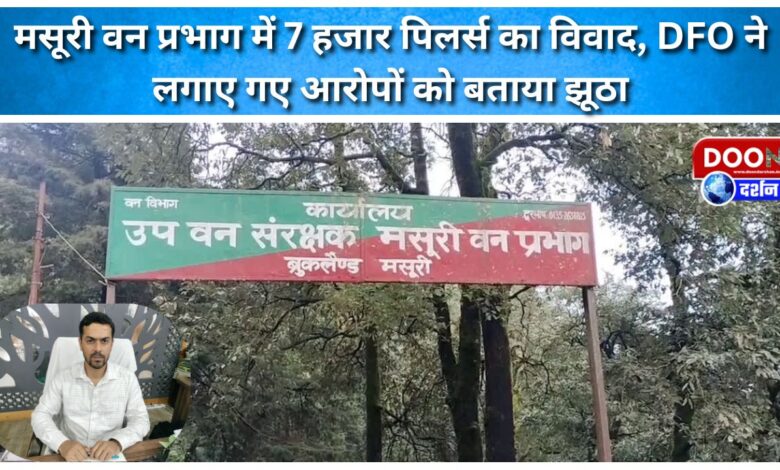 Dispute over 7 thousand pillars in Mussoorie forest division, DFO calls the allegations false