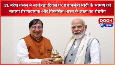 Dr. Naresh Bansal called Prime Minister Modi's speech on Independence Day inspiring and a roadmap for the goal of developed India