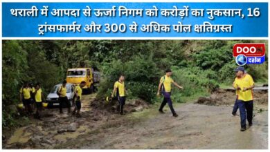 Energy Corporation suffered crores of rupees of loss due to disaster in Tharali, 16 transformers and more than 300 poles were damaged