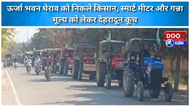 Farmers set out to gherao the Energy Bhawan, march to Dehradun regarding smart meters and sugarcane prices