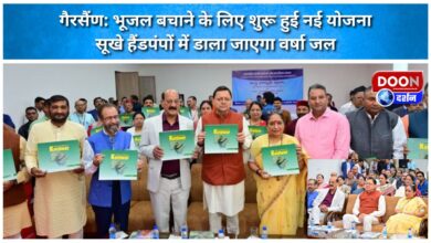 Gairsain New scheme started to save groundwater, rainwater will be put in dry hand pumps