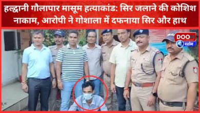 Haldwani Gaulapar innocent murder case Attempt to burn head failed, accused buried head and hands in cowshed