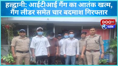 Haldwani ITI gang's terror ends, four miscreants including gang leader arrested