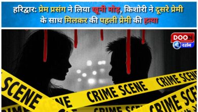 Haridwar Love affair took a bloody turn, teenager along with her second lover killed her first lover