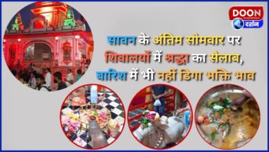 Haridwar On the last Monday of Sawan, there was a flood of devotion in Shiva temples, the devotion did not wane even in the rain
