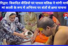 Haridwar Payal Malik apologizes for controversial video, apologizes to saints for acting as Maa Kali