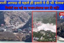 ISRO had given warning even before Dharali disaster, was the report suppressed or ignored