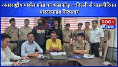 International parcel fraud busted — Nigerian mastermind arrested from Delhi