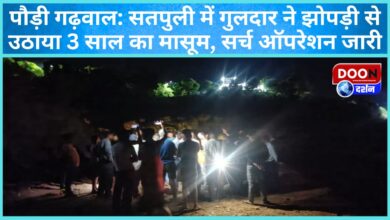 Pauri Garhwal Leopard abducts 3-year-old child from hut in Satpuli, search operation underway