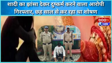The accused who raped a woman on the pretext of marriage was arrested, he was exploiting her for six years