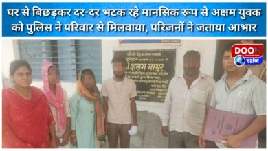 The police reunited a mentally challenged youth, who was wandering from door to door after getting separated from his home, with his family; the family expressed their gratitude