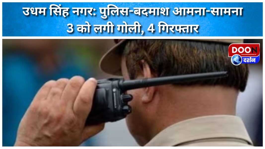 Udham Singh Nagar Police-criminals face-off, 3 shot, 4 arrested