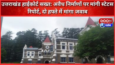 Uttarakhand High Court strict Status report sought on illegal constructions, reply sought in two weeks