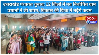 Uttarakhand Panchayat Elections Newly elected village heads took oath in 12 districts, will move towards development