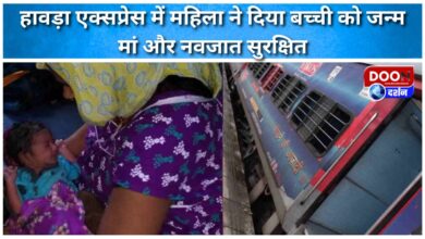 Woman gave birth to a baby girl in Howrah Express, mother and newborn safe