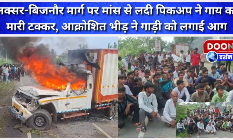 A meat-laden pickup truck hit a cow on the Laksar-Bijnor road, the angry crowd set the vehicle on fire