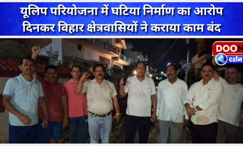Allegations of shoddy construction in ULIP project, residents of Dinkar Vihar area stopped work
