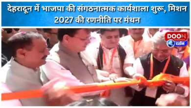 BJP's organisational workshop begins in Dehradun, brainstorming on strategy for Mission 2027