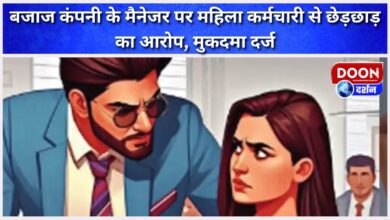 Bajaj company manager accused of molesting female employee, case filed
