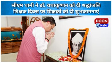 CM Dhami paid tribute to Dr. Radhakrishnan, wished teachers on Teachers' Day