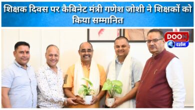 Cabinet Minister Ganesh Joshi honored teachers on Teachers' Day