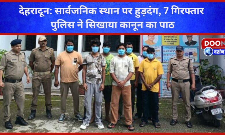 Dehradun Hooliganism in public place, 7 arrested – Police taught a lesson of law