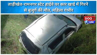 Elderly man dies, woman critical after car falls into ditch on TadiKhet-Ramnagar State Highway