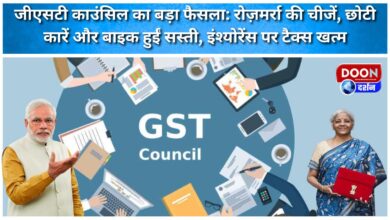 GST Council's big decision Everyday items, small cars and bikes become cheaper, tax on insurance abolished
