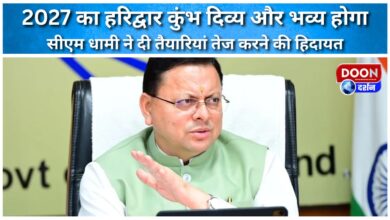 Haridwar Kumbh of 2027 will be divine and grand CM Dhami instructed to speed up the preparations