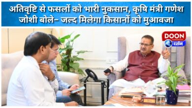Heavy damage to crops due to excessive rain, Agriculture Minister Ganesh Joshi said- Farmers will get compensation soon