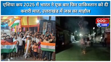 India once again defeated Pakistan in the Asia Cup 2025, celebrations erupted in Uttarakhand.