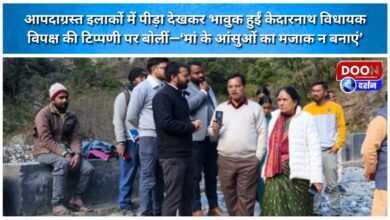 Kedarnath MLA became emotional after seeing the suffering in the disaster-affected areas, said on the opposition's comment - 'Don't make fun of mother's tears'
